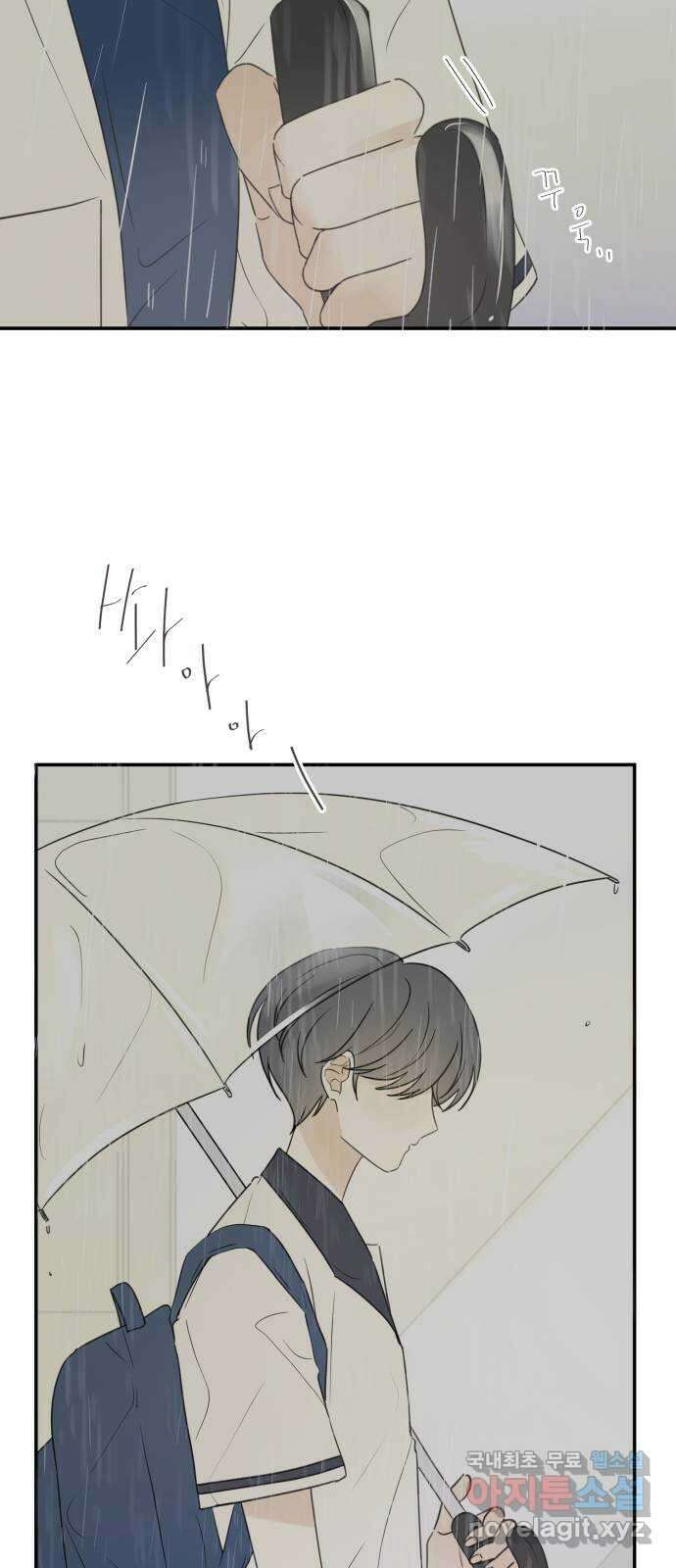 방과후 레시피 44화. 초록비 (2) 8