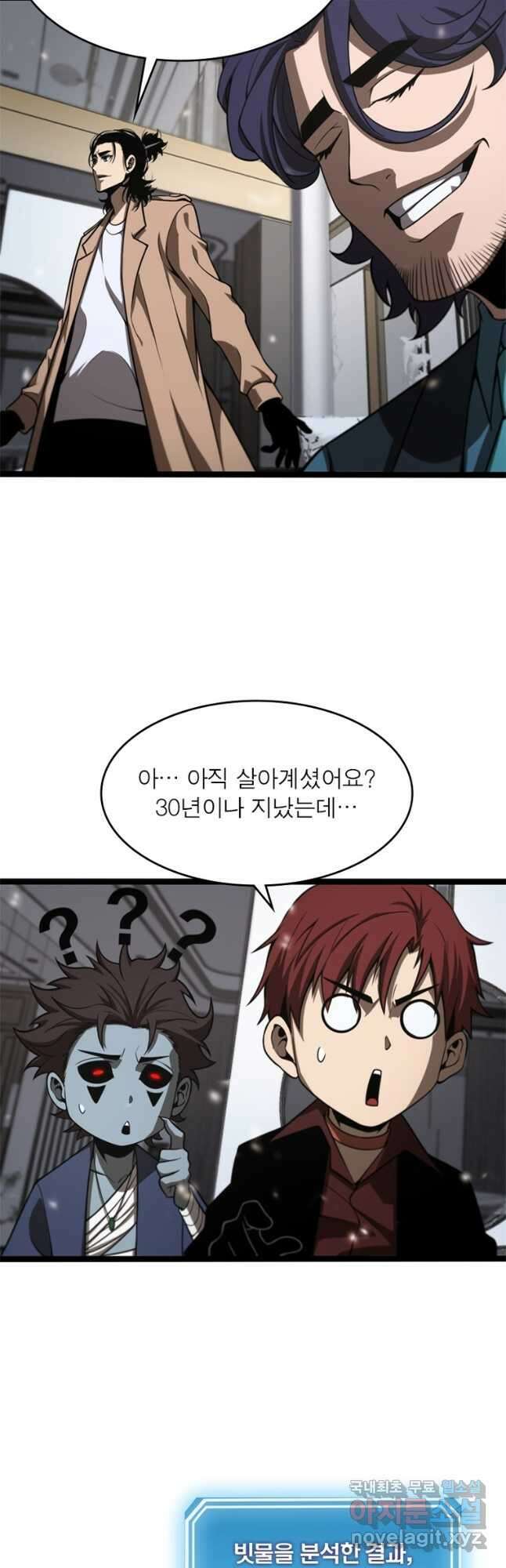 게임이라는 이 세계에 구원을 121화 4