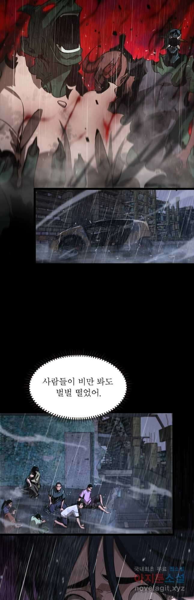 게임이라는 이 세계에 구원을 121화 7