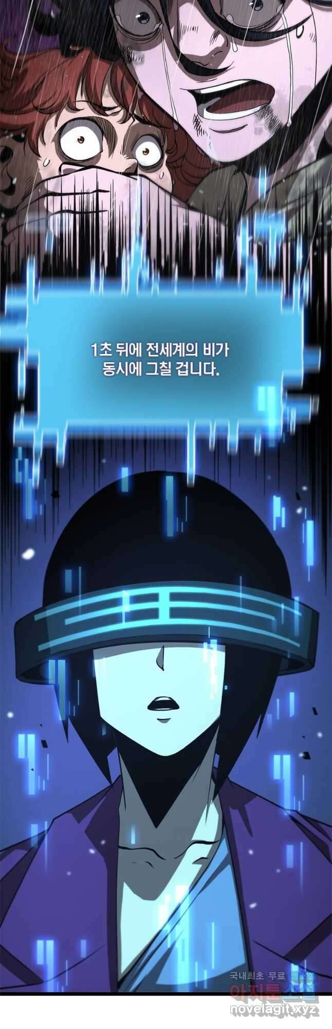 게임이라는 이 세계에 구원을 121화 8