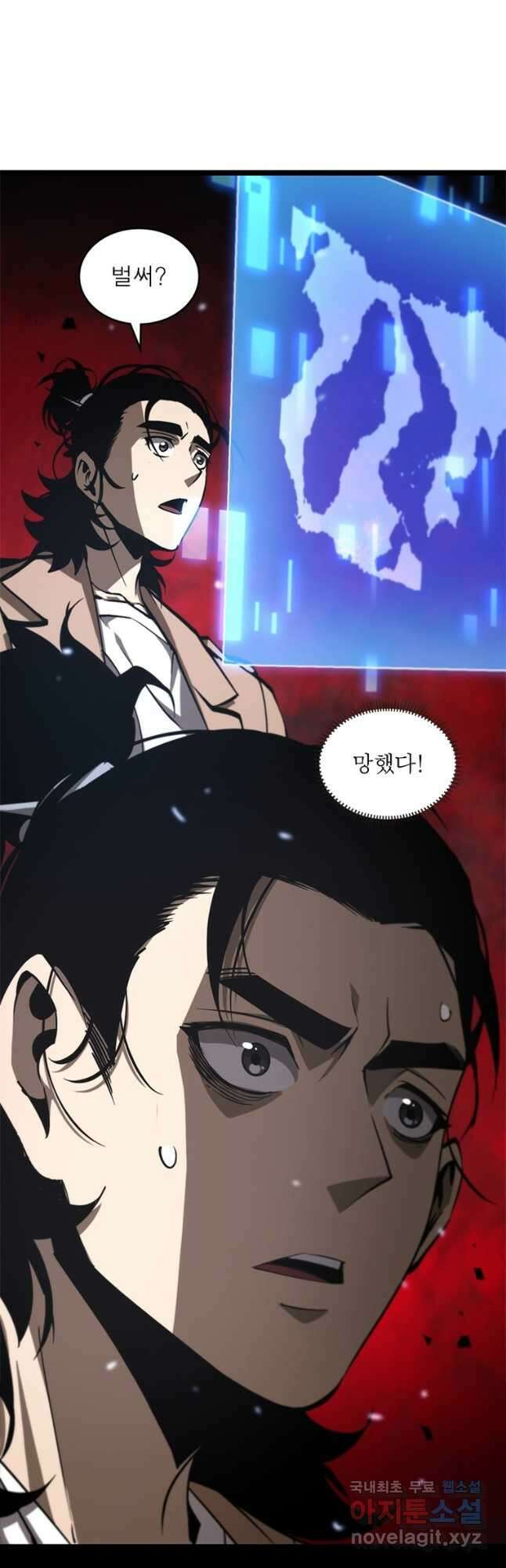 게임이라는 이 세계에 구원을 121화 9