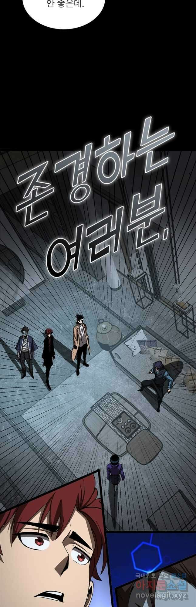 게임이라는 이 세계에 구원을 121화 12