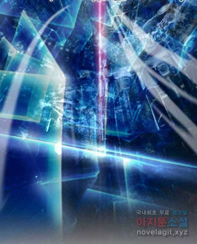 게임이라는 이 세계에 구원을 121화 15