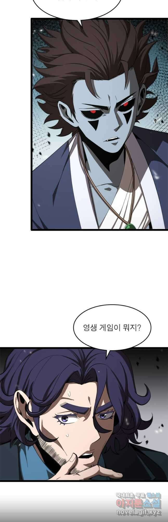 게임이라는 이 세계에 구원을 121화 17