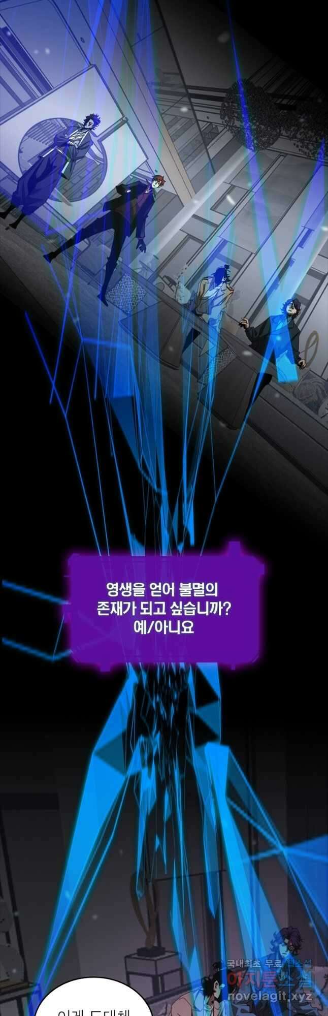 게임이라는 이 세계에 구원을 121화 24