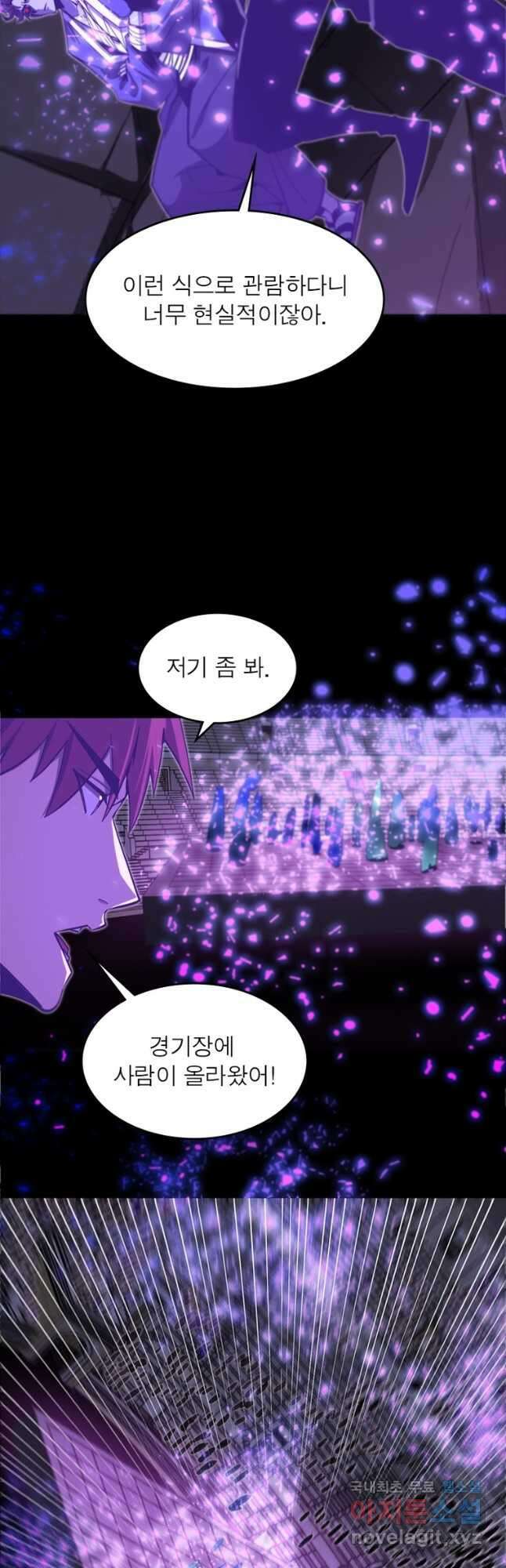 게임이라는 이 세계에 구원을 121화 32