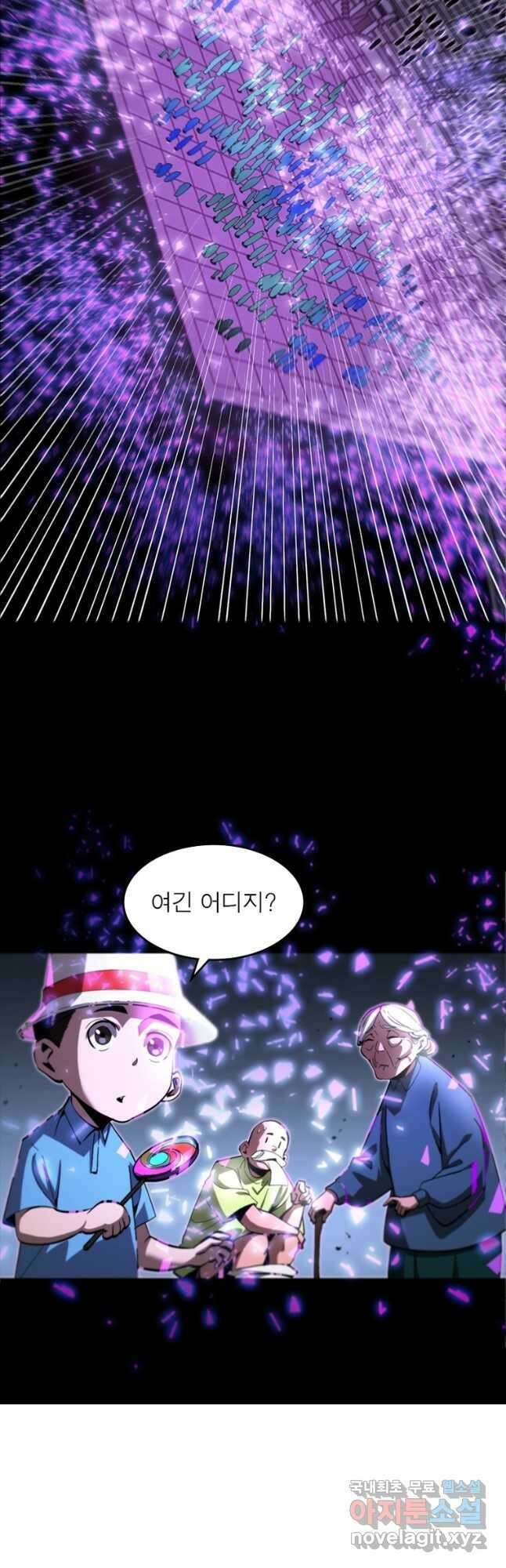게임이라는 이 세계에 구원을 121화 33