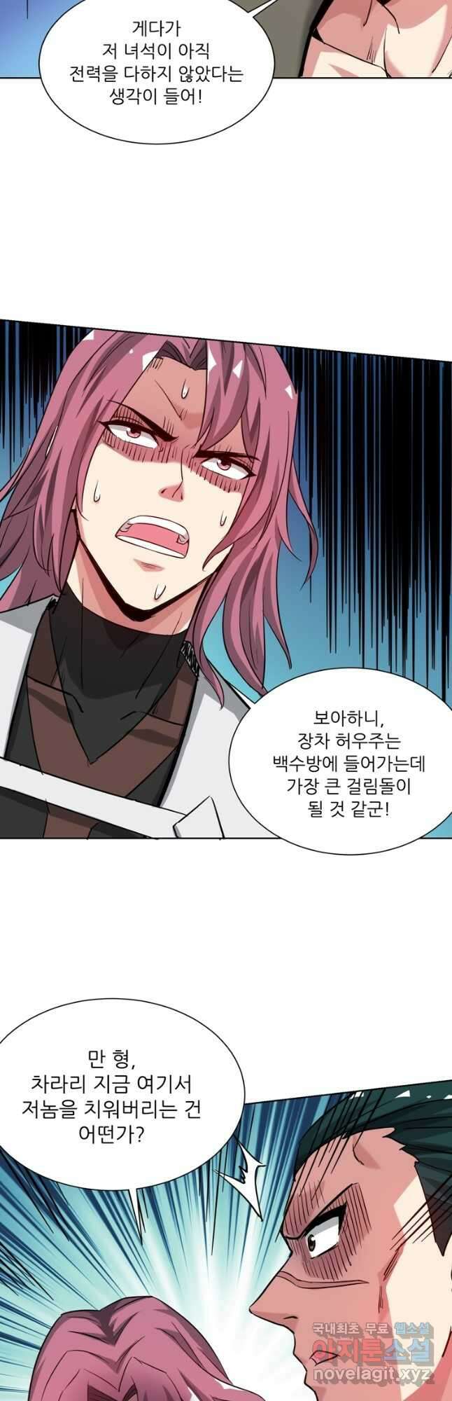 무영삼천도 125화 2