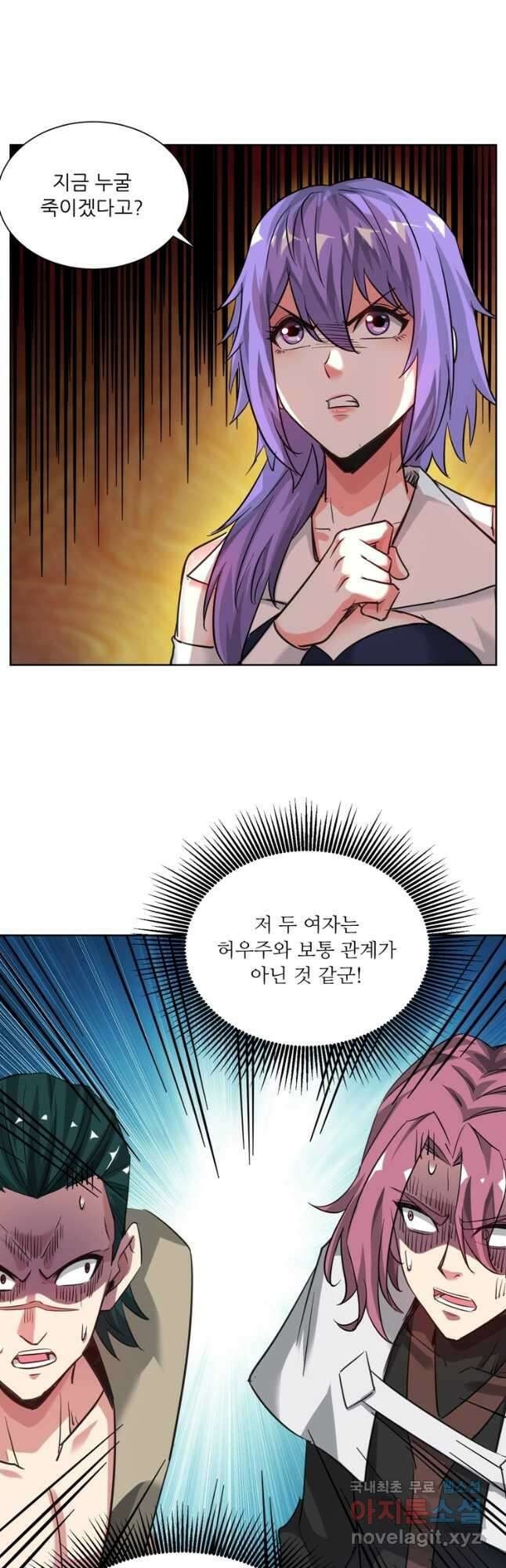 무영삼천도 125화 6