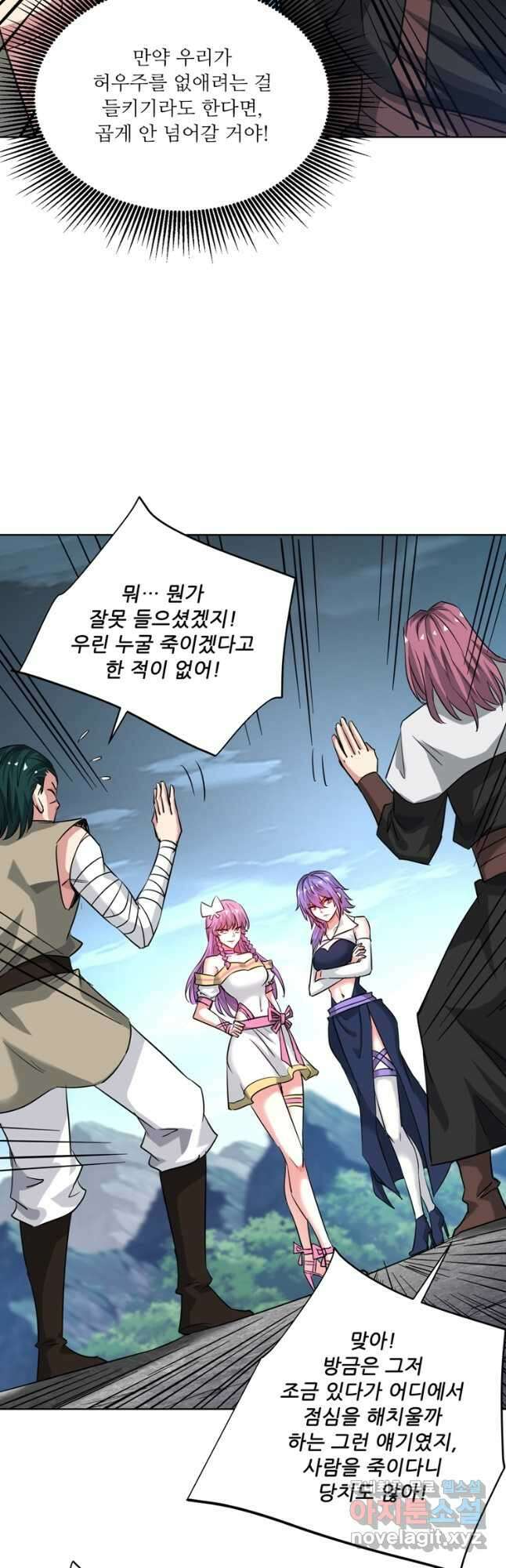 무영삼천도 125화 7
