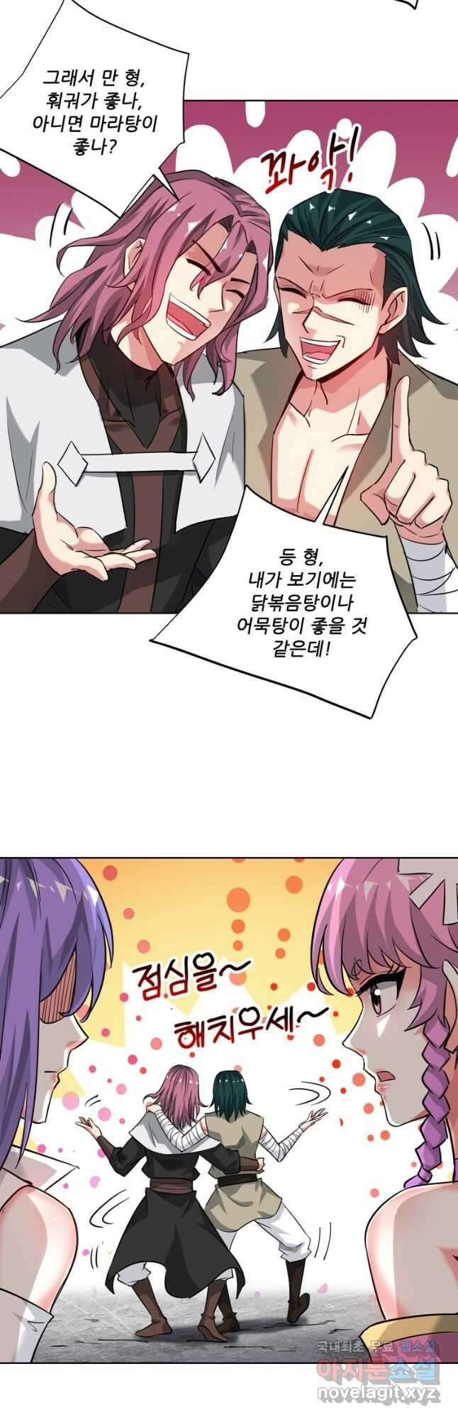 무영삼천도 125화 8