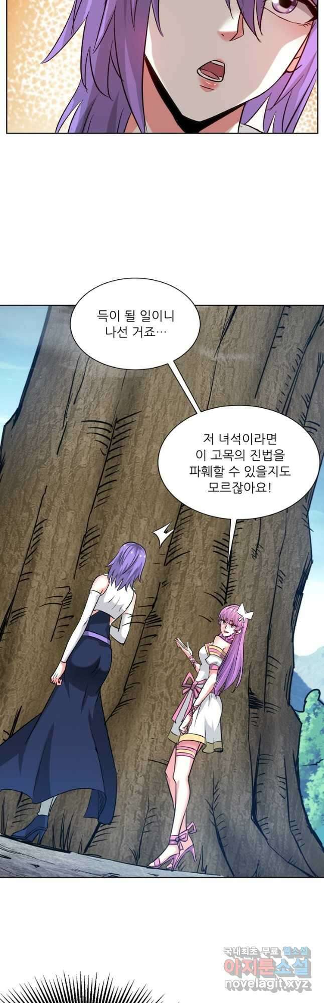 무영삼천도 125화 10