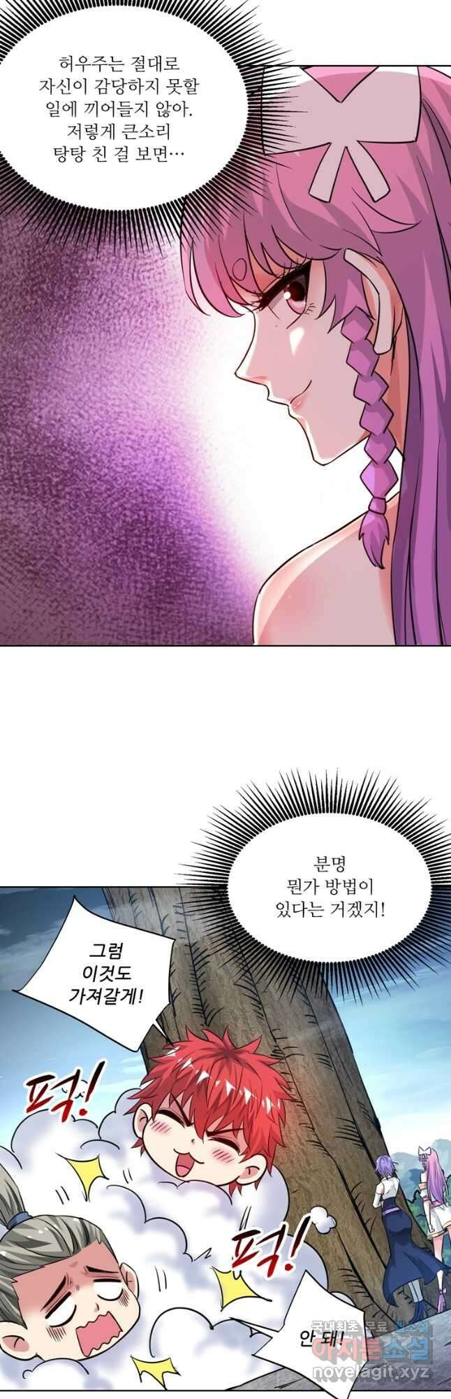 무영삼천도 125화 11