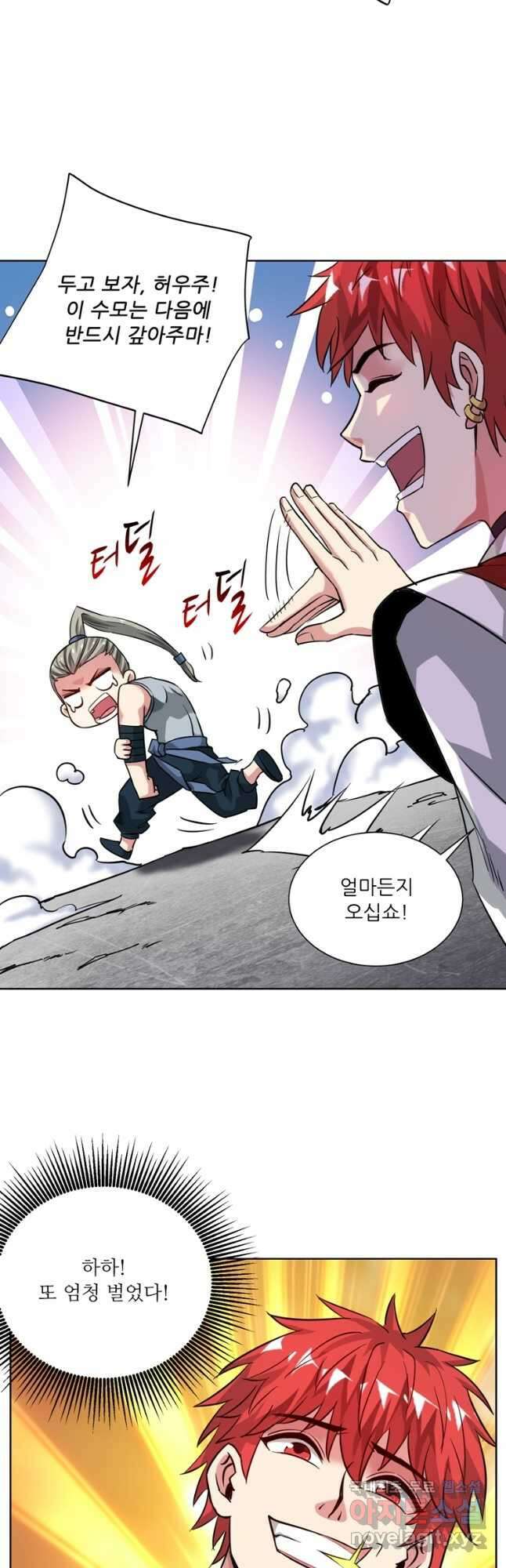 무영삼천도 125화 12