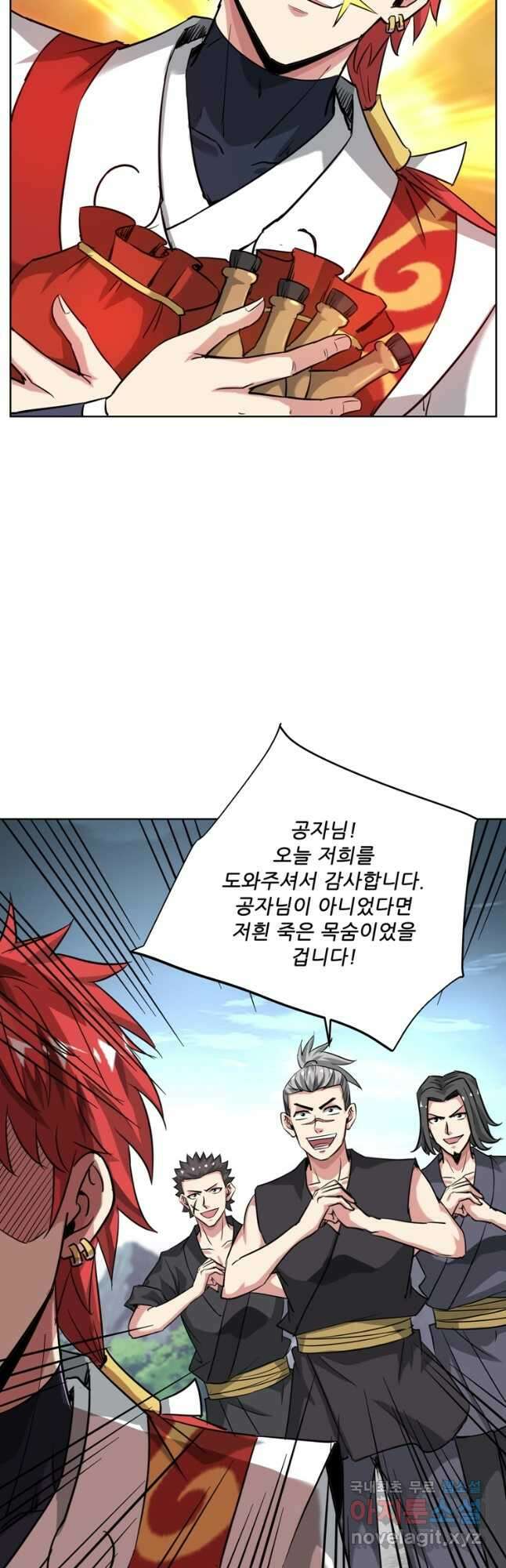 무영삼천도 125화 13