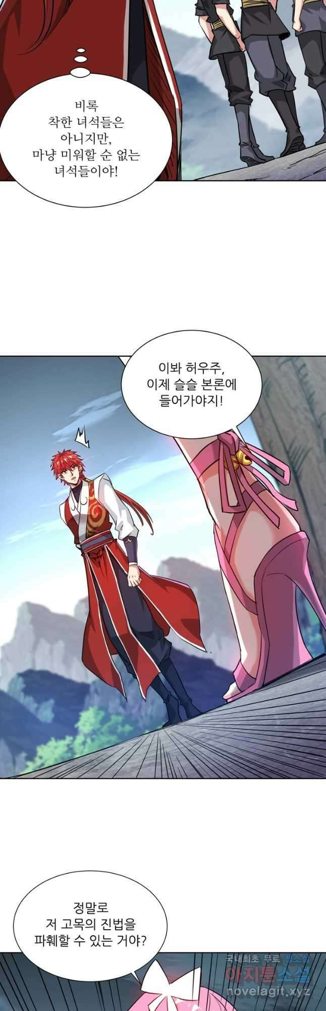무영삼천도 125화 17