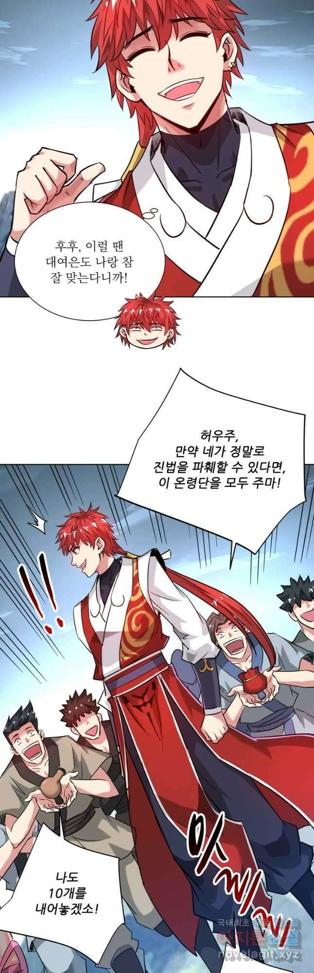 무영삼천도 125화 19