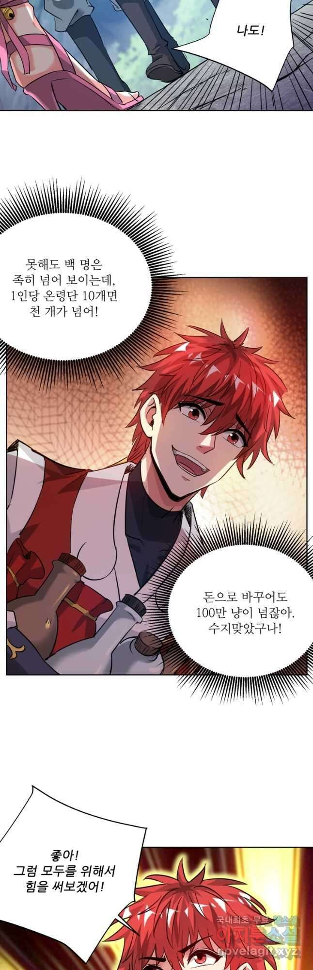 무영삼천도 125화 20