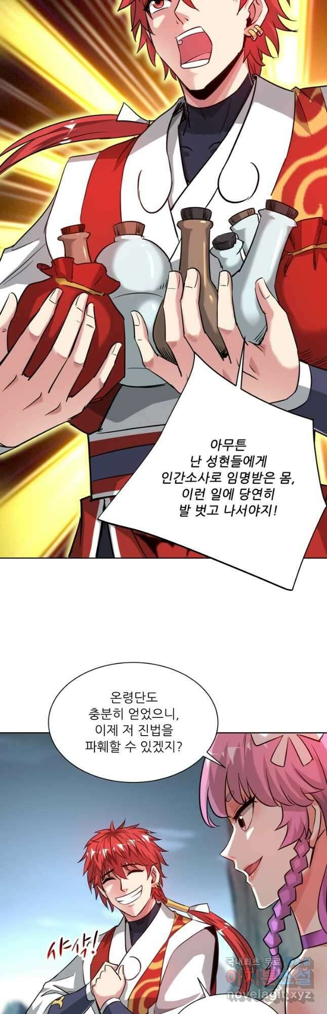무영삼천도 125화 21