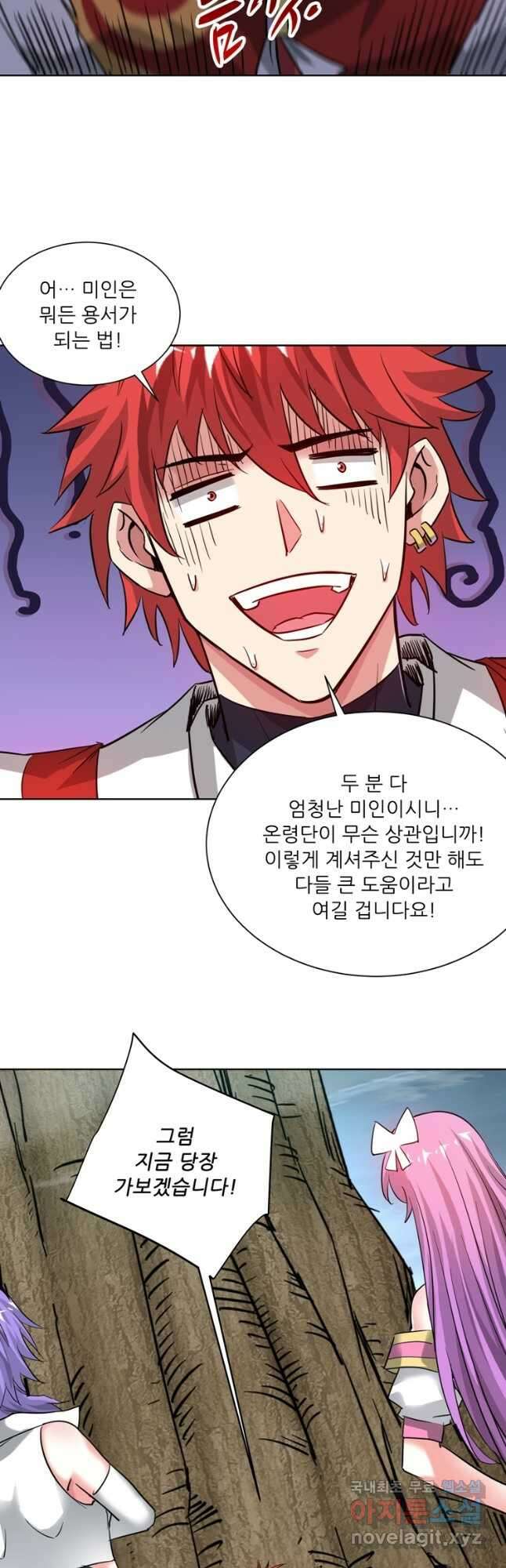 무영삼천도 125화 24