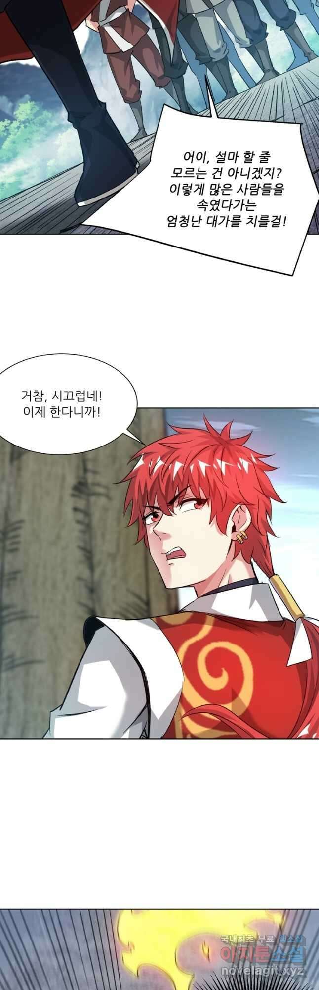 무영삼천도 125화 27
