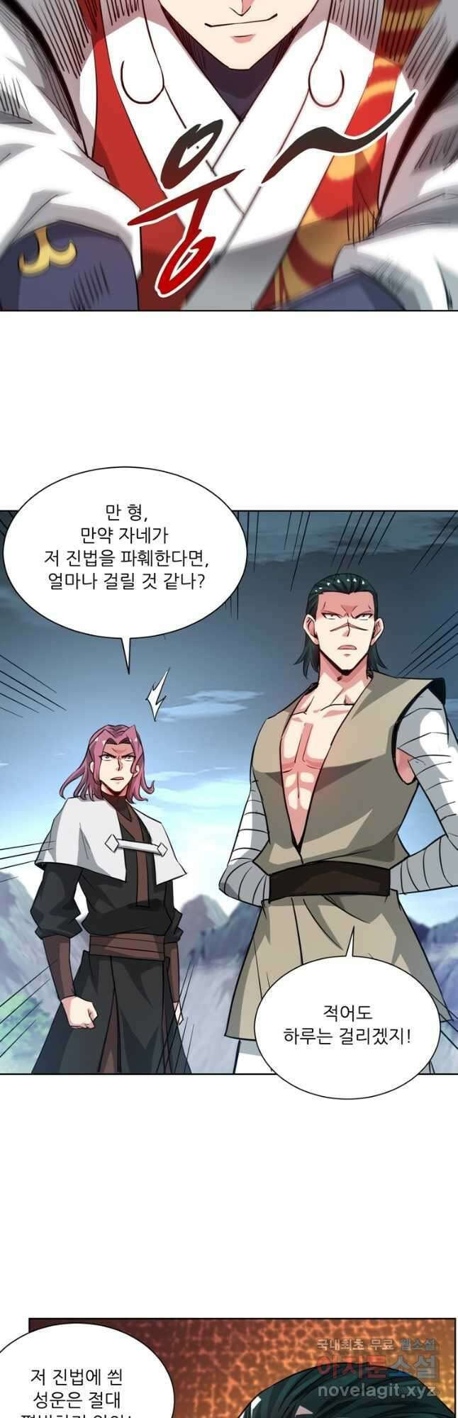 무영삼천도 125화 29