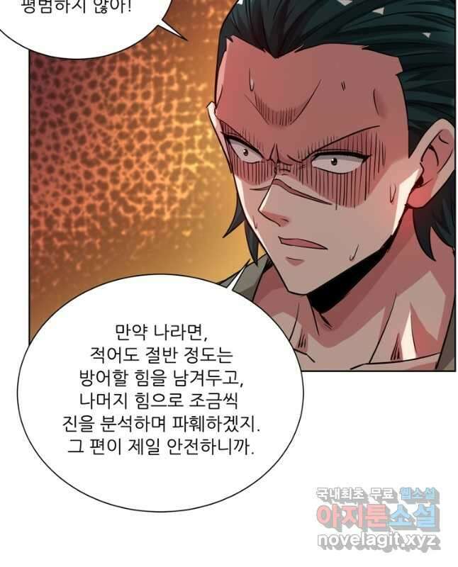 무영삼천도 125화 30