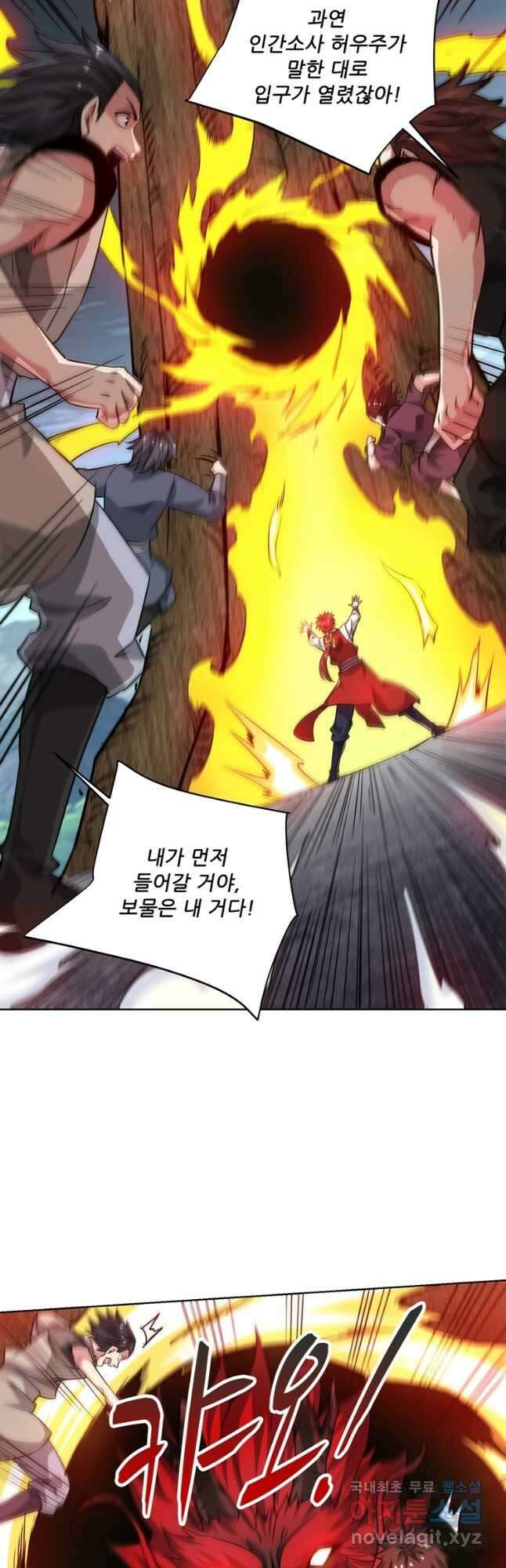 무영삼천도 125화 35