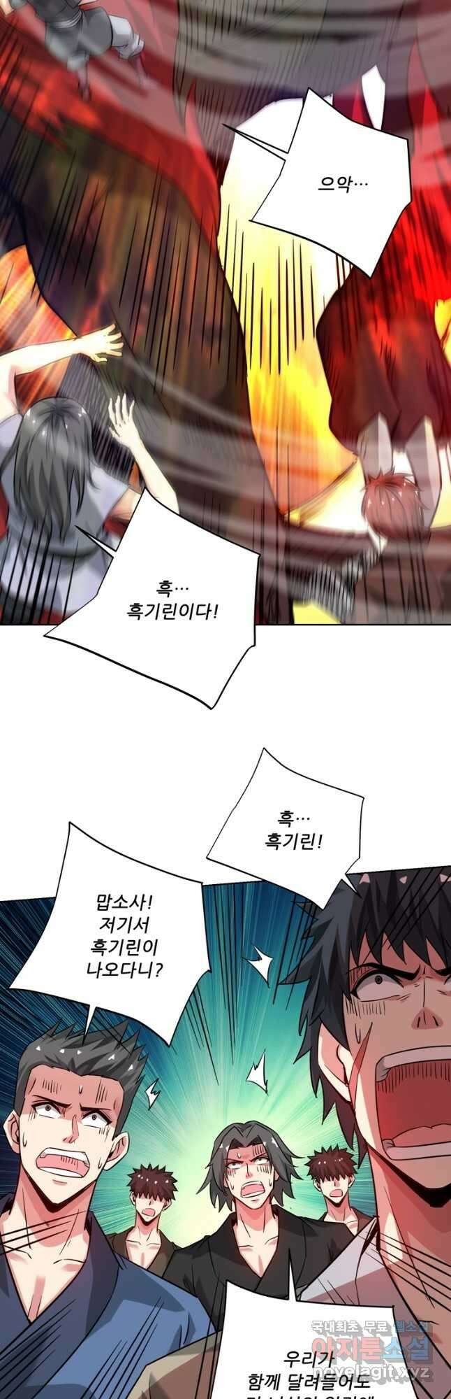 무영삼천도 125화 37
