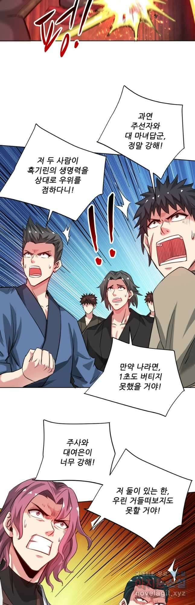 무영삼천도 125화 43