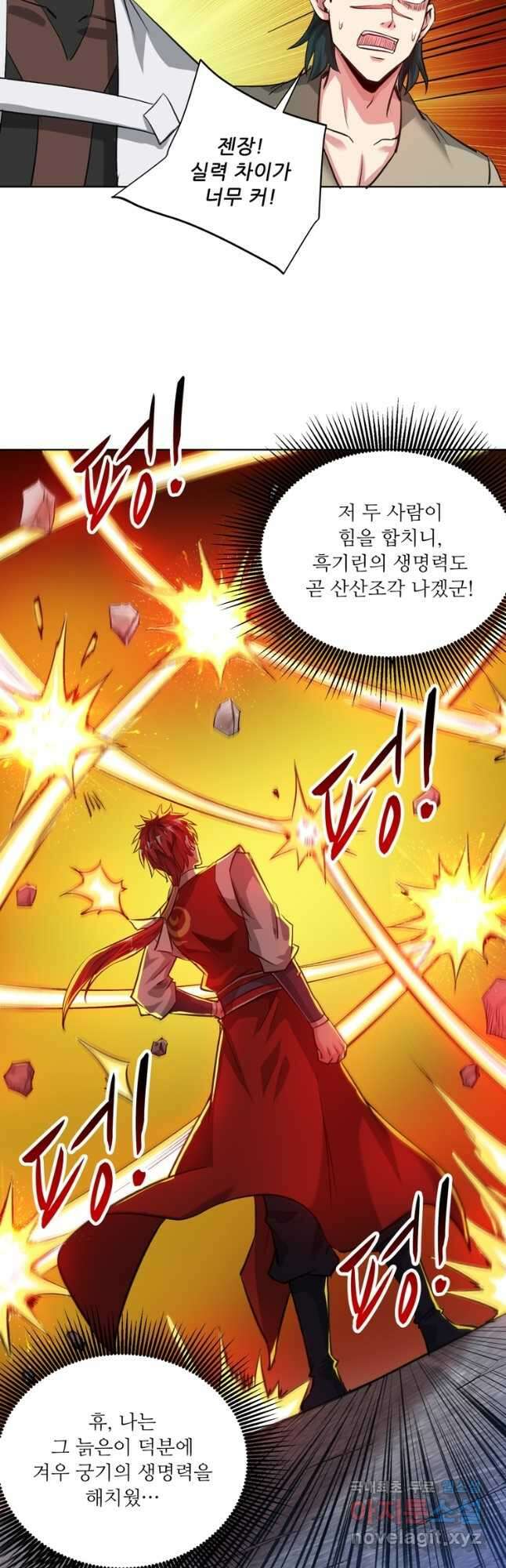 무영삼천도 125화 44