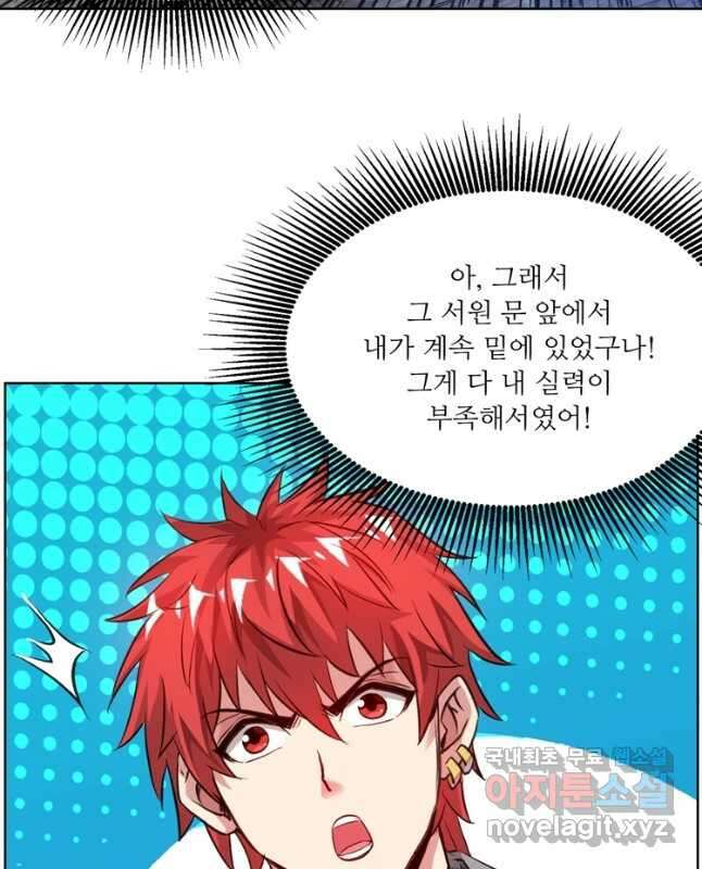 무영삼천도 125화 45
