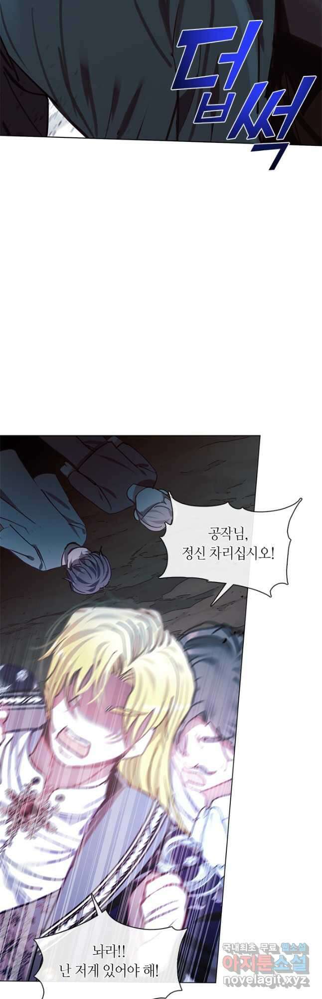 가족들이 나한테 집착한다 65화 5