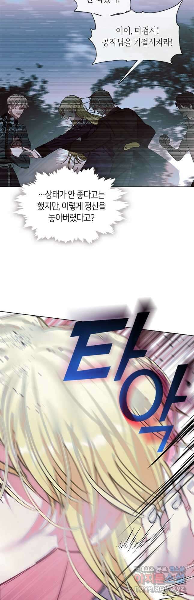 가족들이 나한테 집착한다 65화 7