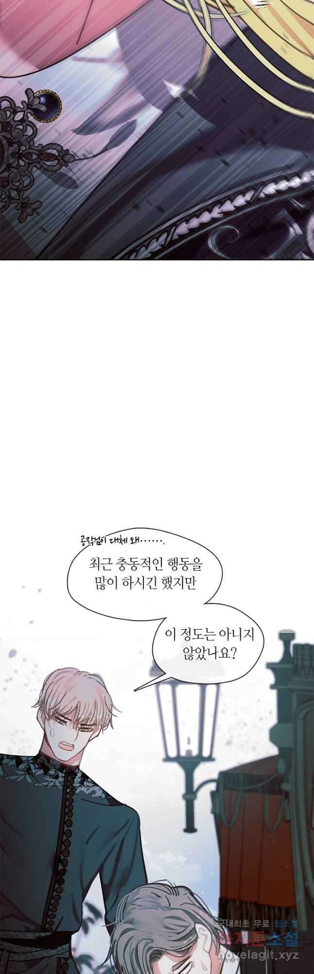 가족들이 나한테 집착한다 65화 8