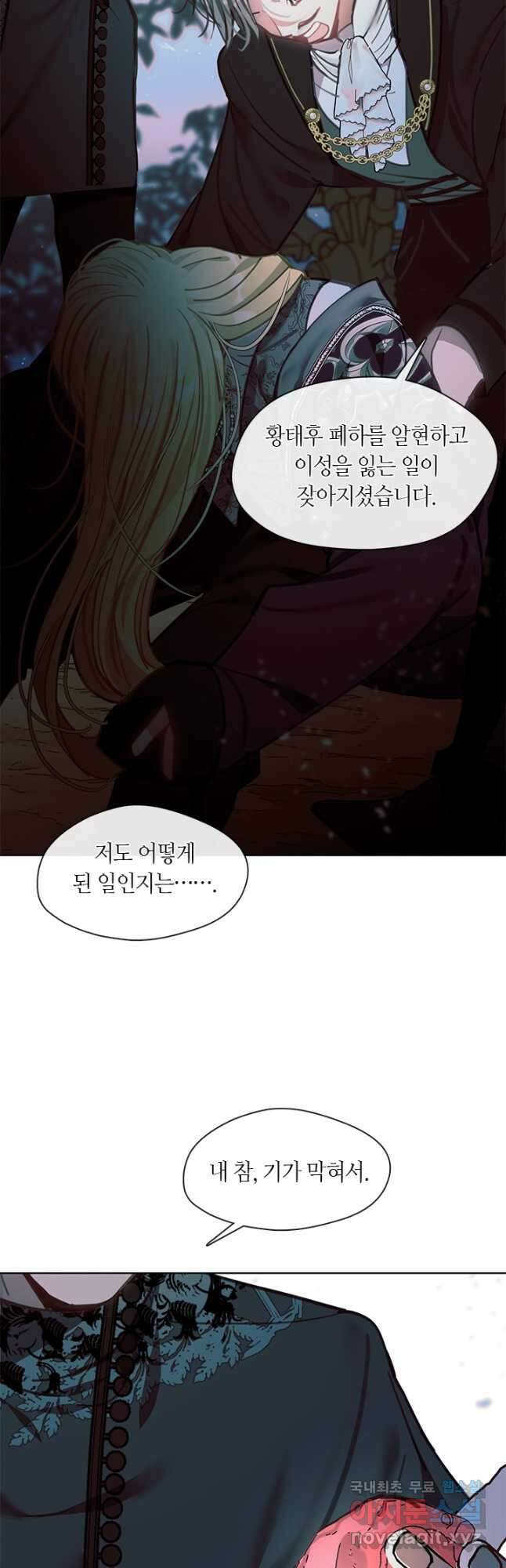 가족들이 나한테 집착한다 65화 9