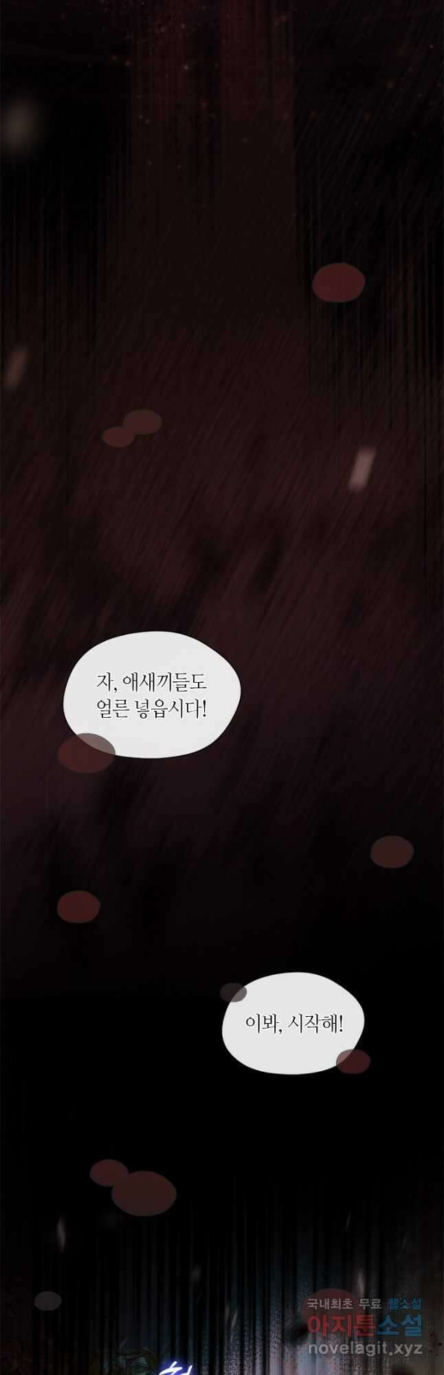 가족들이 나한테 집착한다 65화 12