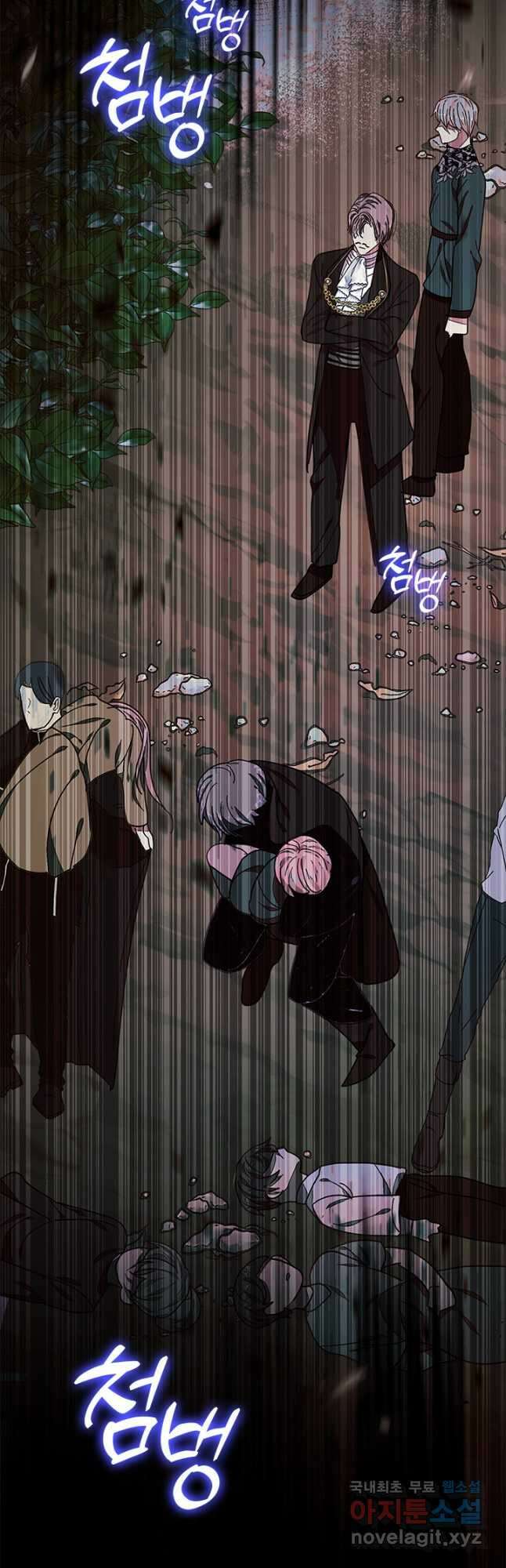 가족들이 나한테 집착한다 65화 13