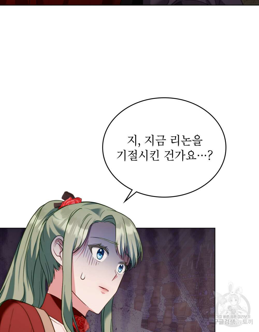 합법적 악역의 사정 22화 3