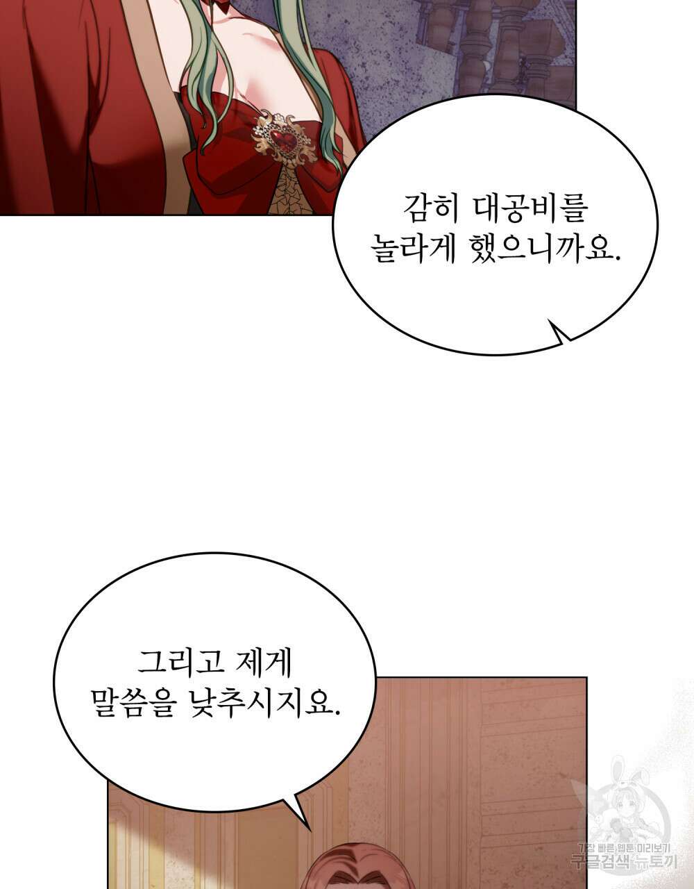 합법적 악역의 사정 22화 4
