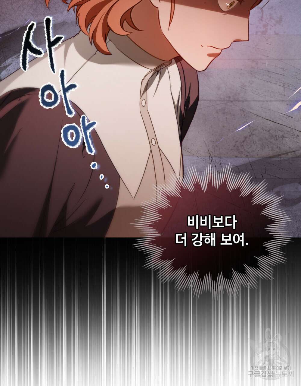 합법적 악역의 사정 22화 11