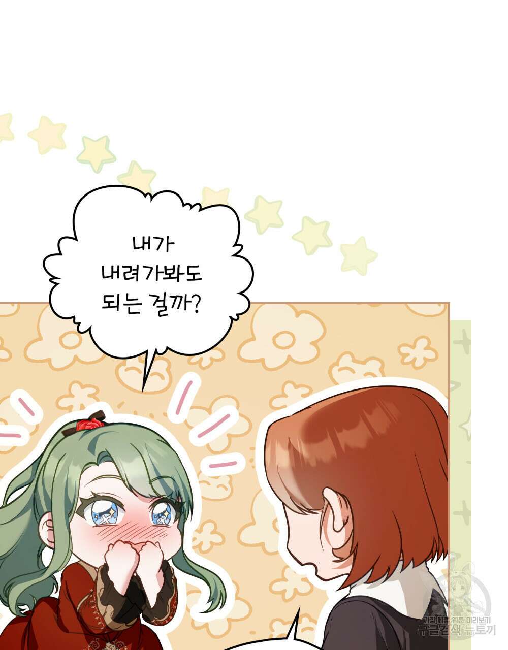 합법적 악역의 사정 22화 15
