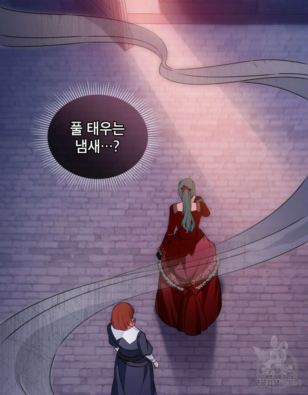 합법적 악역의 사정 22화 24