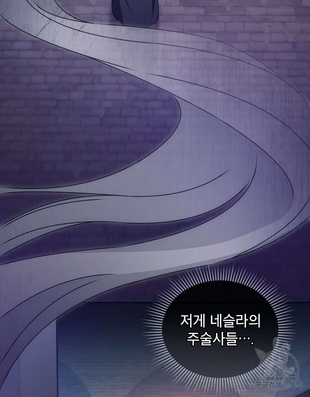 합법적 악역의 사정 22화 25