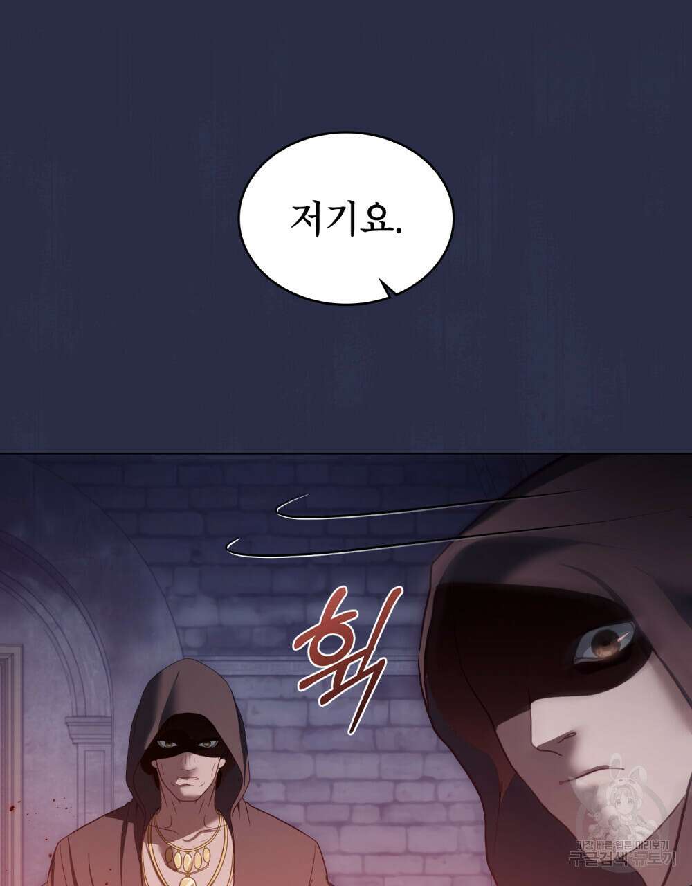 합법적 악역의 사정 22화 33