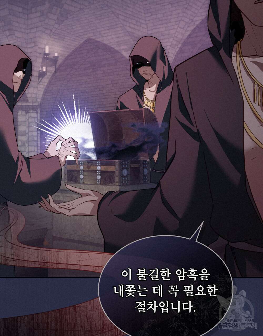 합법적 악역의 사정 22화 38