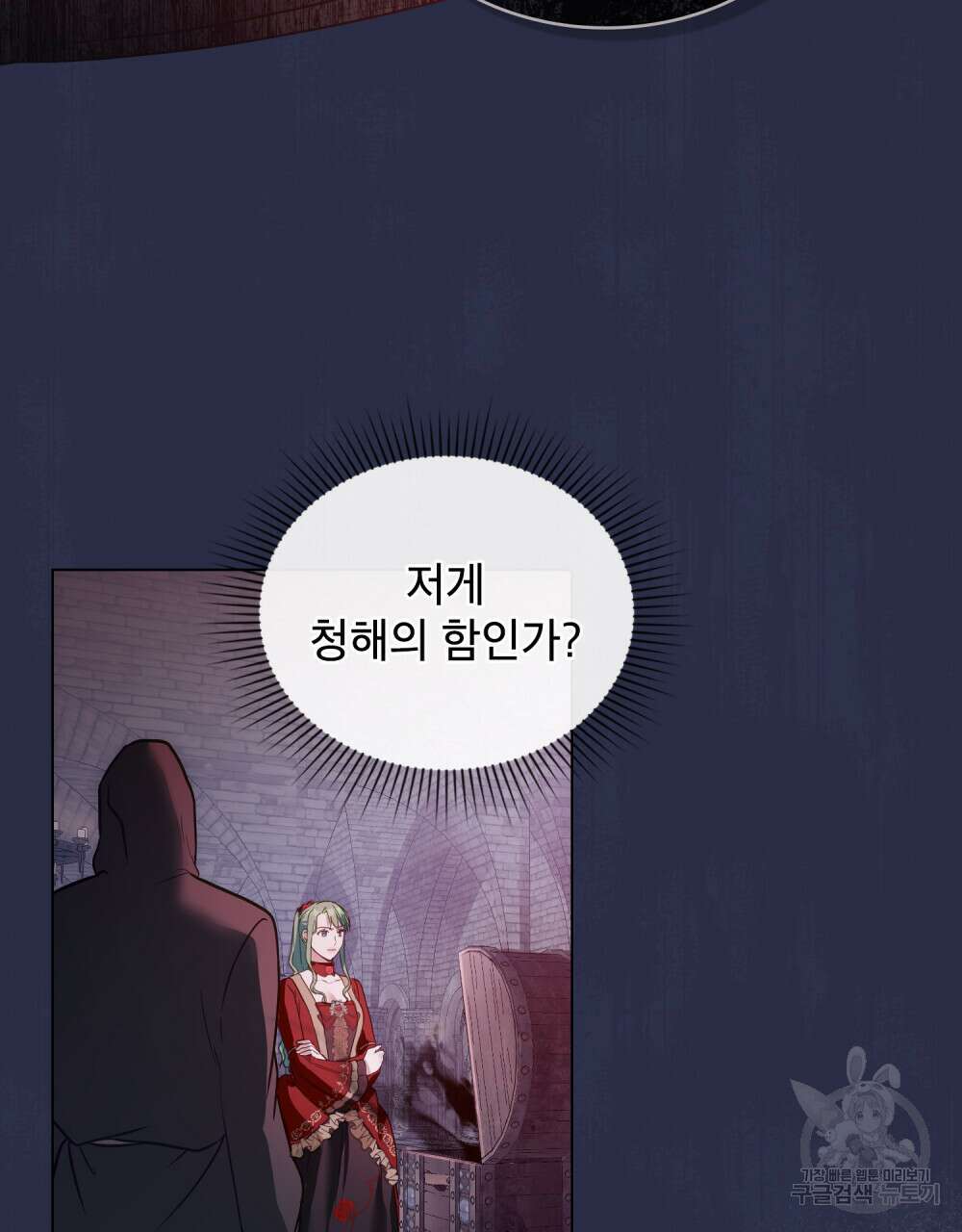 합법적 악역의 사정 22화 39