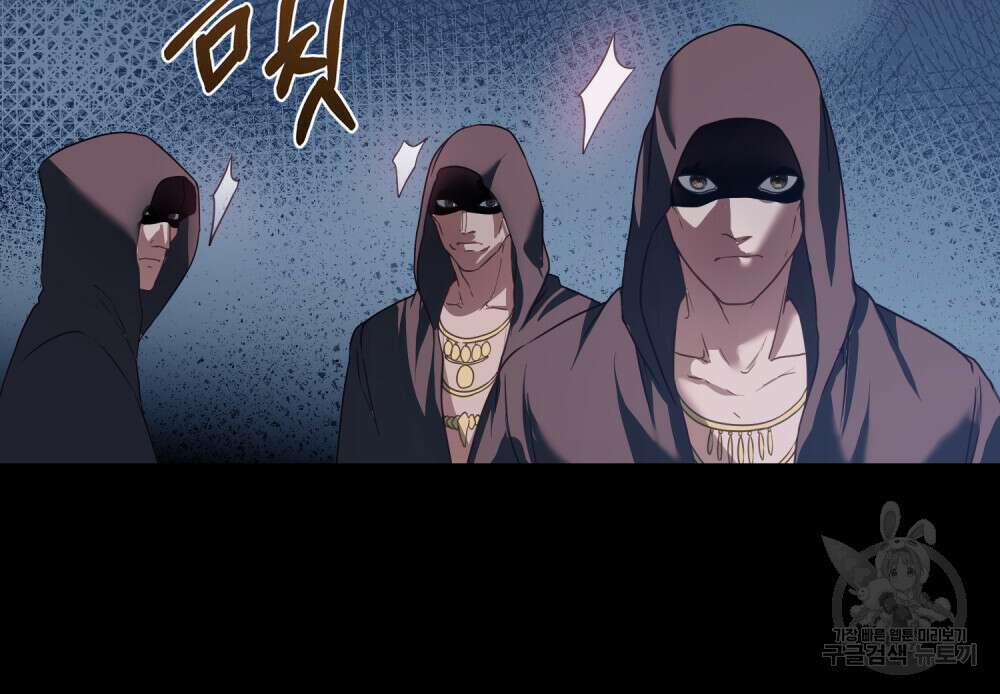 합법적 악역의 사정 22화 43