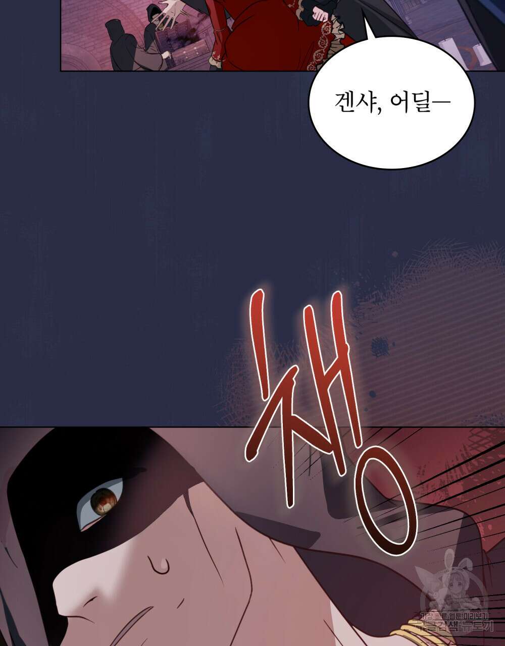 합법적 악역의 사정 22화 51
