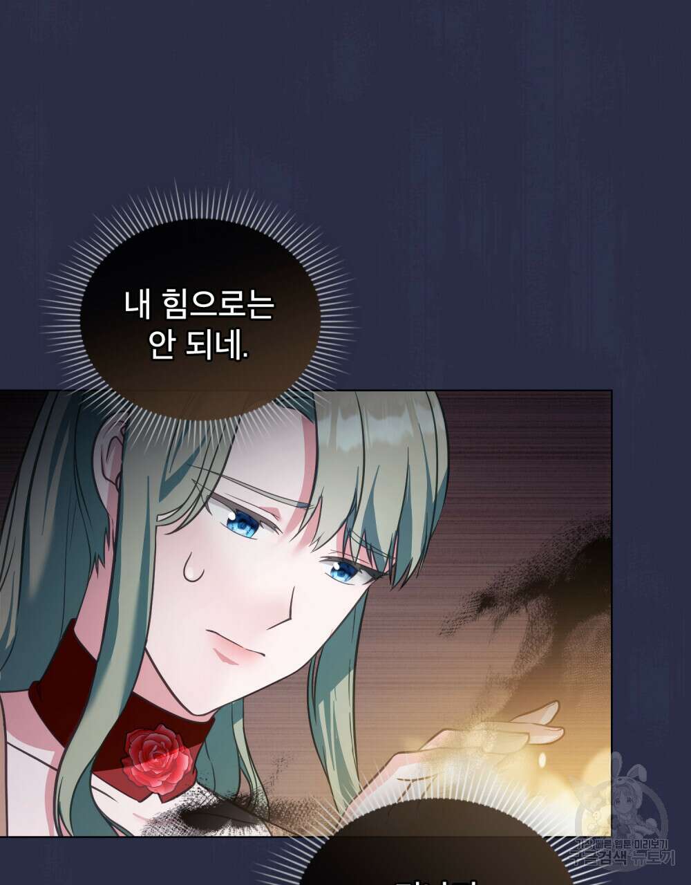 합법적 악역의 사정 22화 56